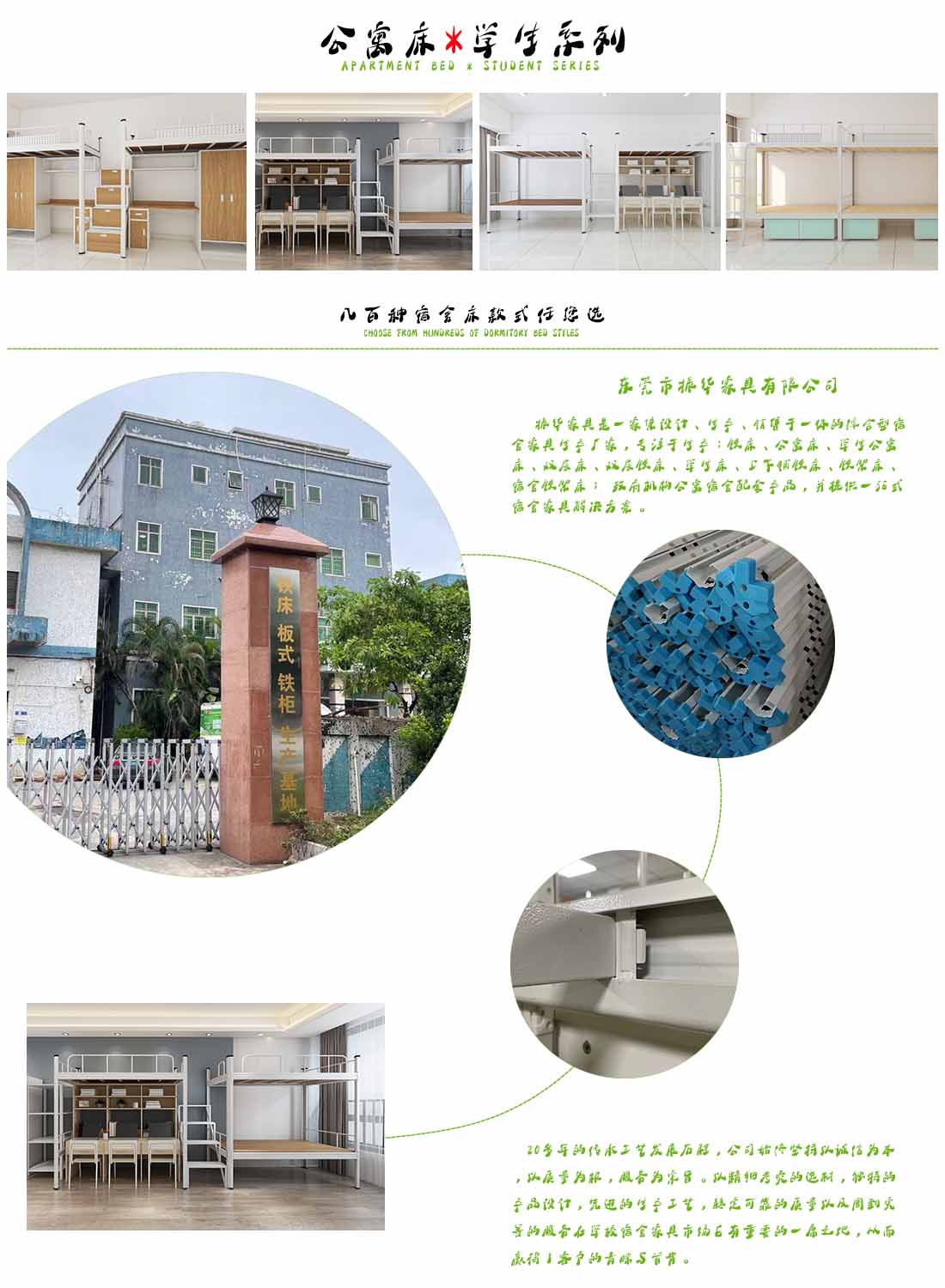 高校学生宿舍床 东莞 公寓床